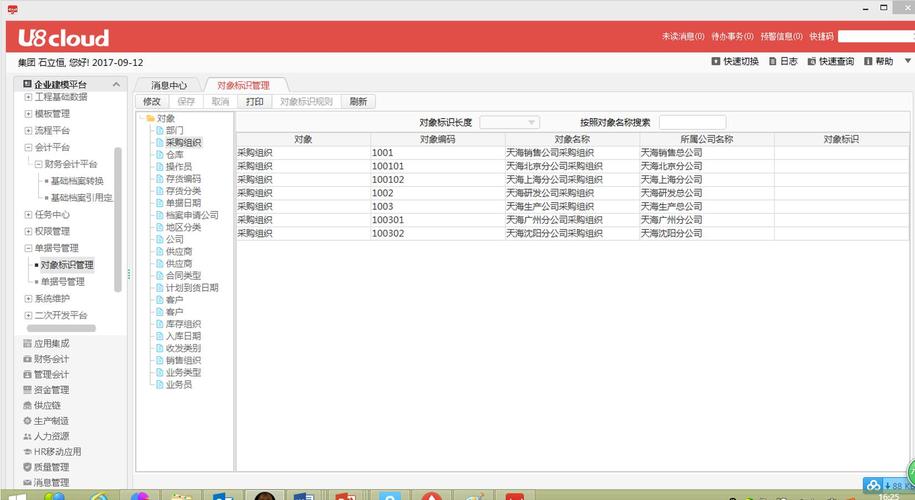 u8cloud,上海oa办公系统,用友软件代理商,二次开发