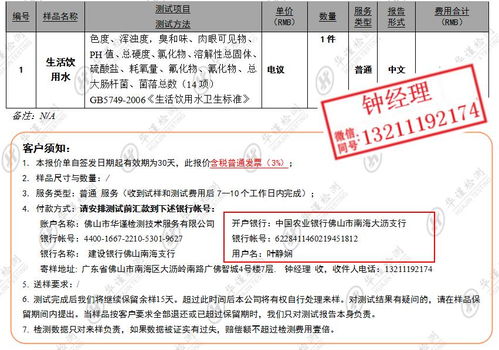 惠州市饮用水常规22项 24项检测公司